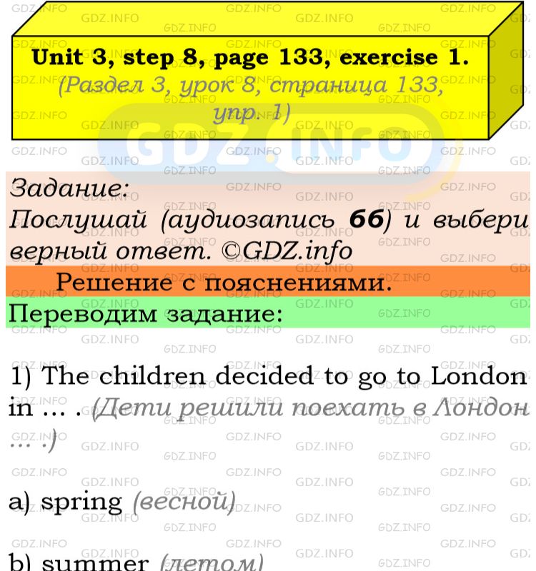 Фото подробного решения: UNIT 3, Step 8, Номер 1 из ГДЗ по Английскому языку 6 класс: Афанасьева (Учебник Rainbow)