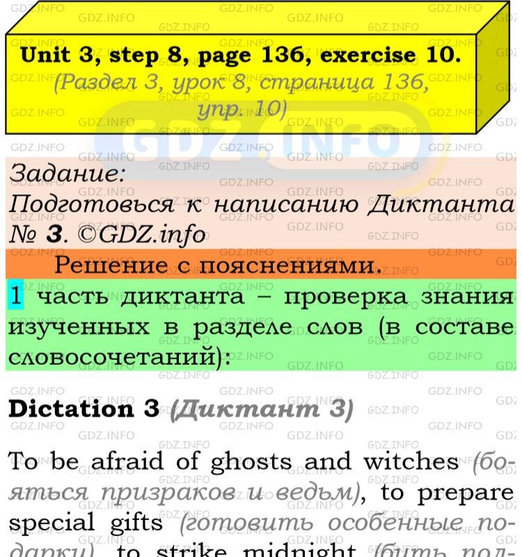 Фото подробного решения: UNIT 3, Step 8, Номер 10 из ГДЗ по Английскому языку 6 класс: Афанасьева (Учебник Rainbow)