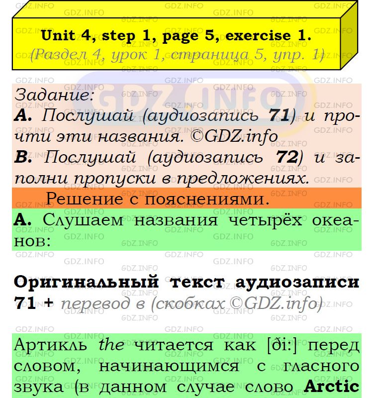 Фото подробного решения: UNIT 4, Step 1, Номер 1 из ГДЗ по Английскому языку 6 класс: Афанасьева (Учебник Rainbow)