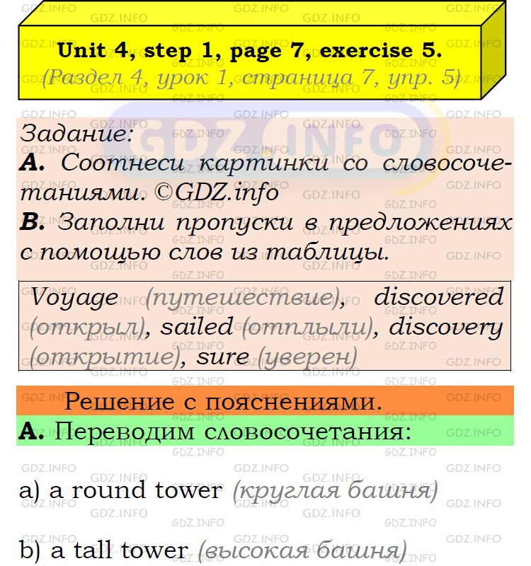 Фото подробного решения: UNIT 4, Step 1, Номер 5 из ГДЗ по Английскому языку 6 класс: Афанасьева (Учебник Rainbow)