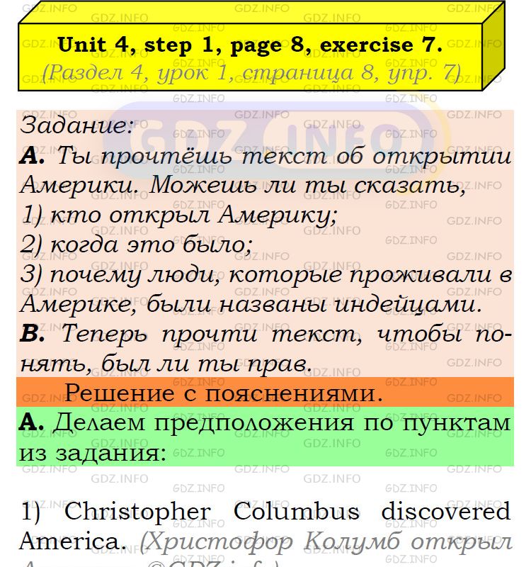 Фото подробного решения: UNIT 4, Step 1, Номер 7 из ГДЗ по Английскому языку 6 класс: Афанасьева (Учебник Rainbow)