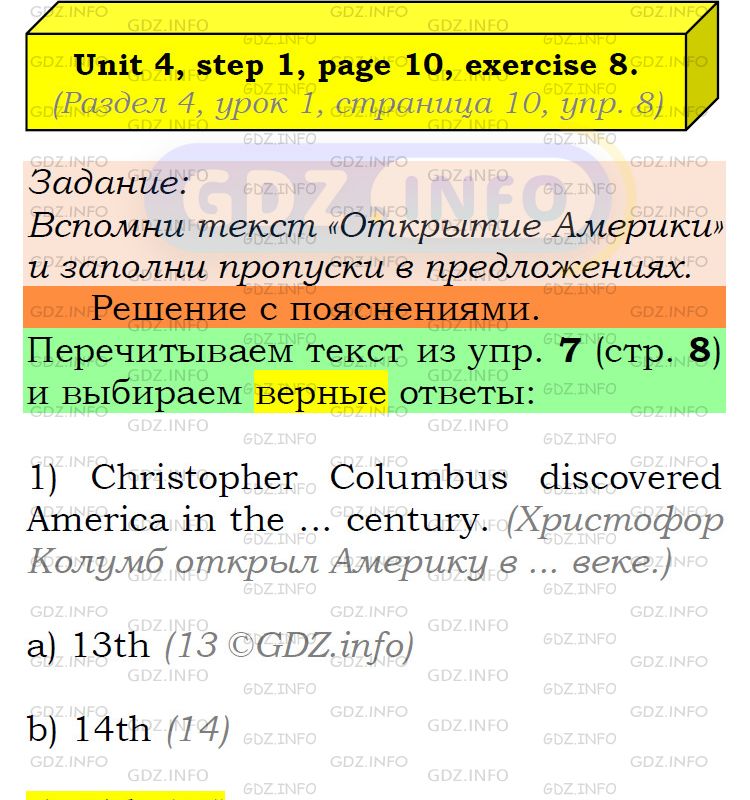 Фото подробного решения: UNIT 4, Step 1, Номер 8 из ГДЗ по Английскому языку 6 класс: Афанасьева (Учебник Rainbow)