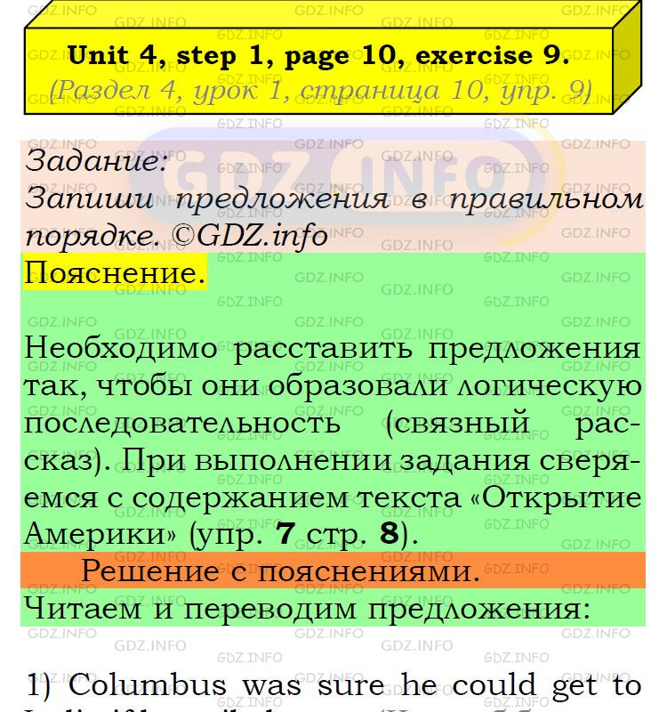 Фото подробного решения: UNIT 4, Step 1, Номер 9 из ГДЗ по Английскому языку 6 класс: Афанасьева (Учебник Rainbow)