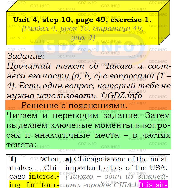 Фото подробного решения: UNIT 4, Step 10, Номер 1 из ГДЗ по Английскому языку 6 класс: Афанасьева (Учебник Rainbow)