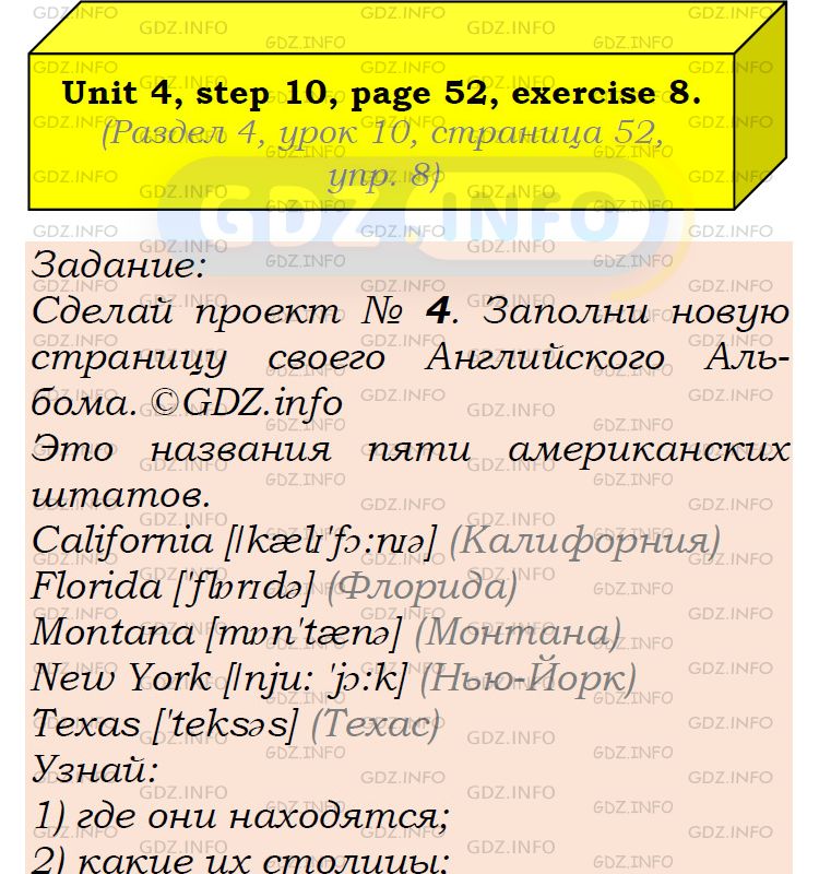Фото подробного решения: UNIT 4, Step 10, Номер 8 из ГДЗ по Английскому языку 6 класс: Афанасьева (Учебник Rainbow)