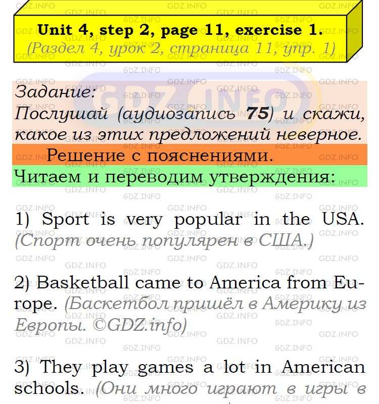 Фото подробного решения: UNIT 4, Step 2, Номер 1 из ГДЗ по Английскому языку 6 класс: Афанасьева (Учебник Rainbow)