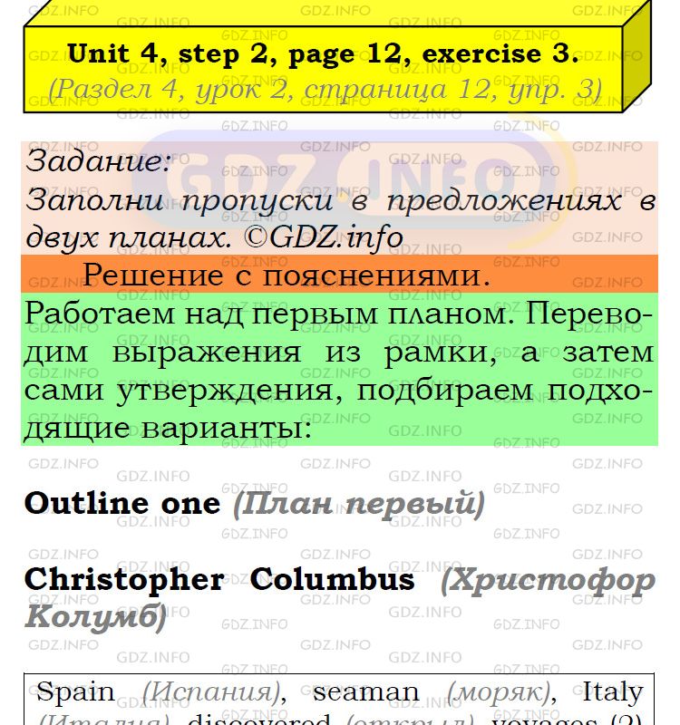 Фото подробного решения: UNIT 4, Step 2, Номер 3 из ГДЗ по Английскому языку 6 класс: Афанасьева (Учебник Rainbow)