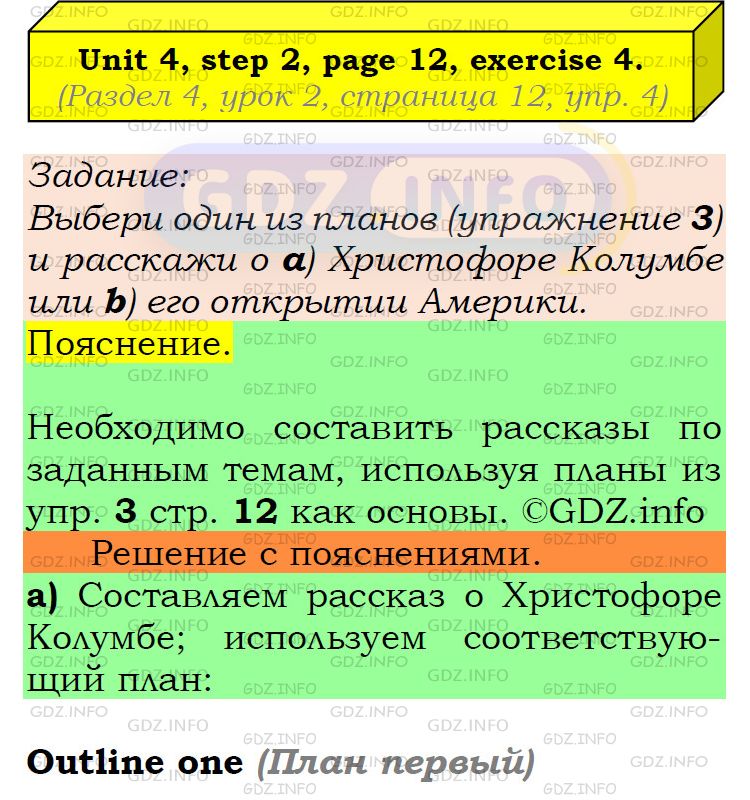 Фото подробного решения: UNIT 4, Step 2, Номер 4 из ГДЗ по Английскому языку 6 класс: Афанасьева (Учебник Rainbow)