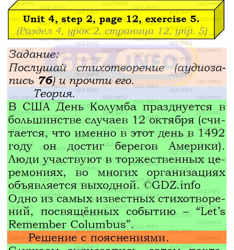 Фото подробного решения: UNIT 4, Step 2, Номер 5 из ГДЗ по Английскому языку 6 класс: Афанасьева (Учебник Rainbow)