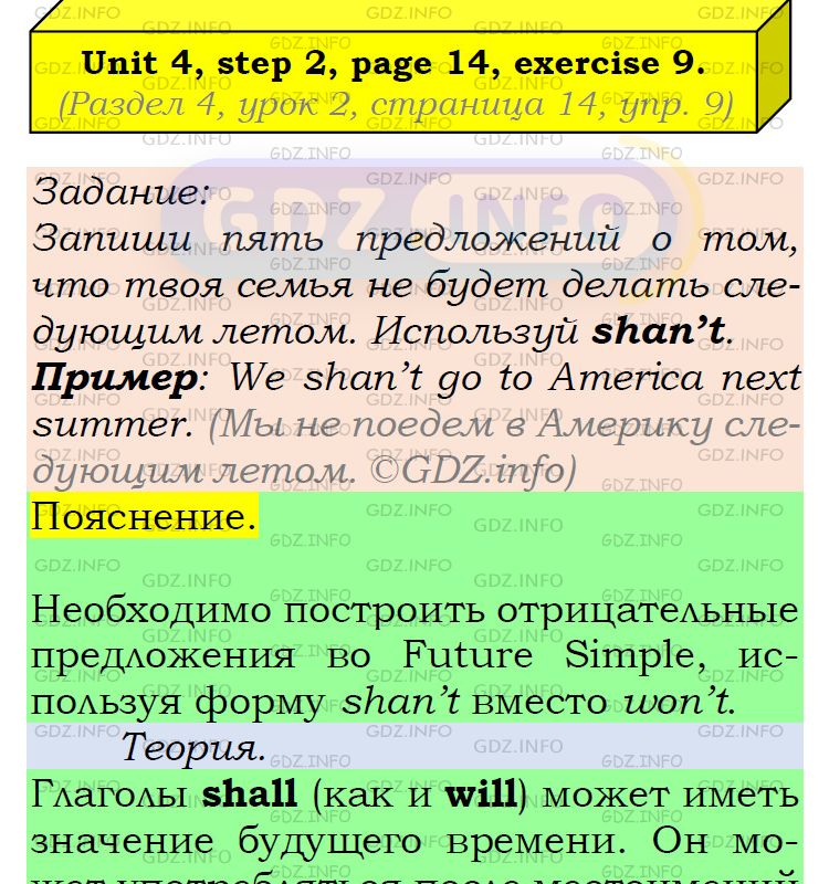 Фото подробного решения: UNIT 4, Step 2, Номер 9 из ГДЗ по Английскому языку 6 класс: Афанасьева (Учебник Rainbow)