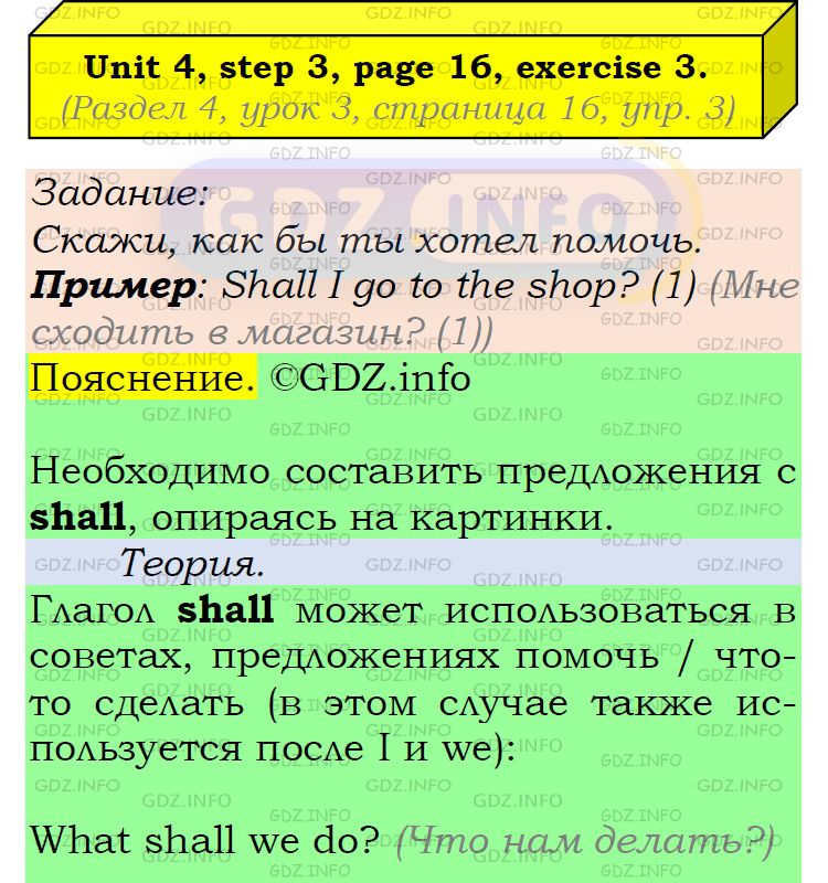 Фото подробного решения: UNIT 4, Step 3, Номер 3 из ГДЗ по Английскому языку 6 класс: Афанасьева (Учебник Rainbow)