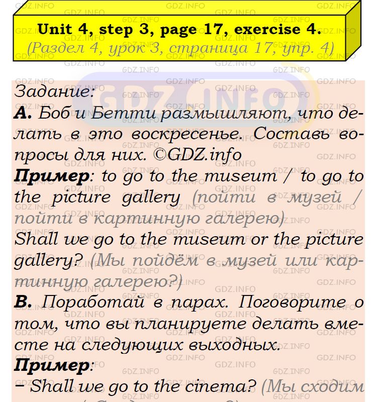 Фото подробного решения: UNIT 4, Step 3, Номер 4 из ГДЗ по Английскому языку 6 класс: Афанасьева (Учебник Rainbow)