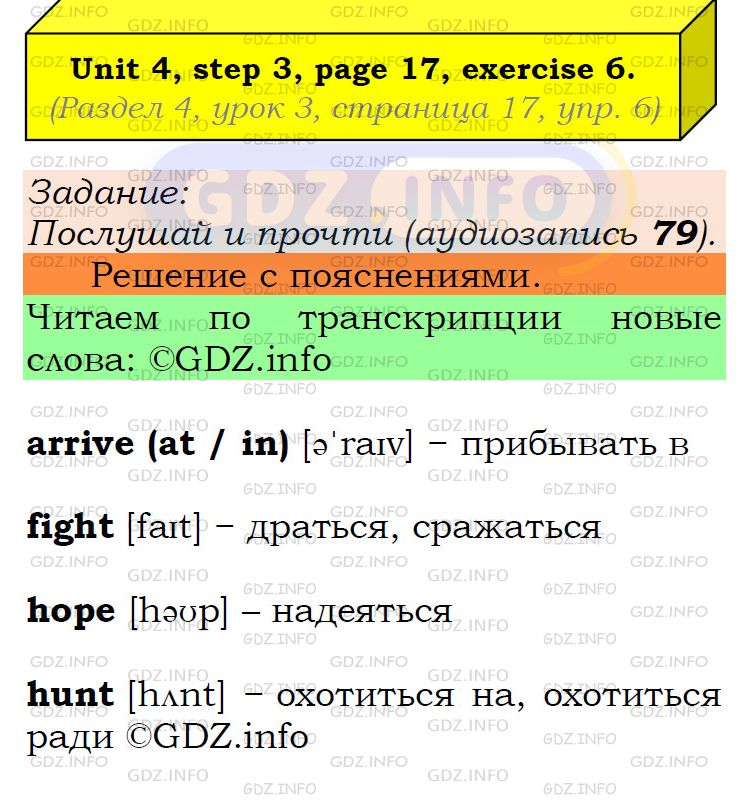 Фото подробного решения: UNIT 4, Step 3, Номер 6 из ГДЗ по Английскому языку 6 класс: Афанасьева (Учебник Rainbow)