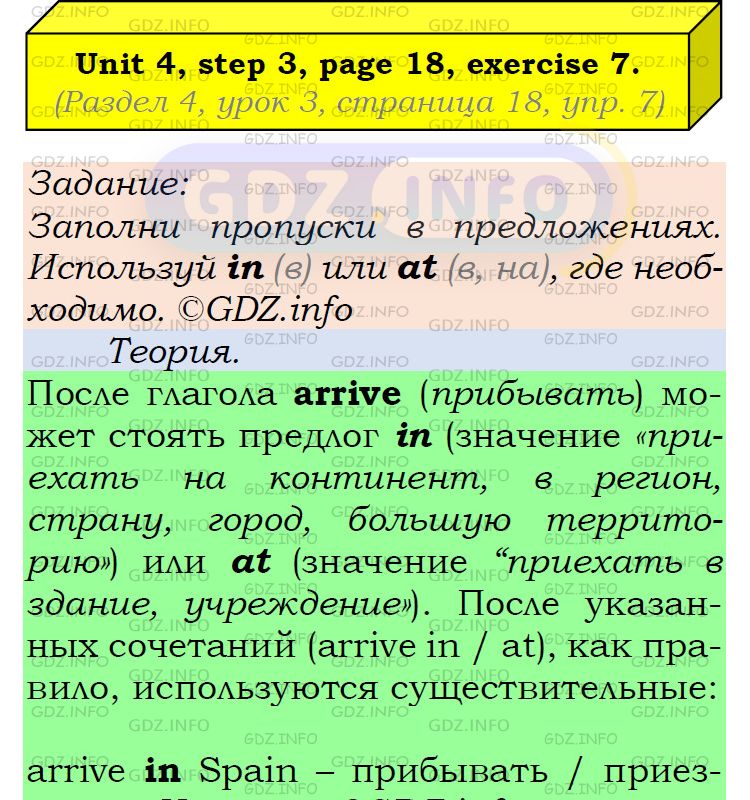 Фото подробного решения: UNIT 4, Step 3, Номер 7 из ГДЗ по Английскому языку 6 класс: Афанасьева (Учебник Rainbow)