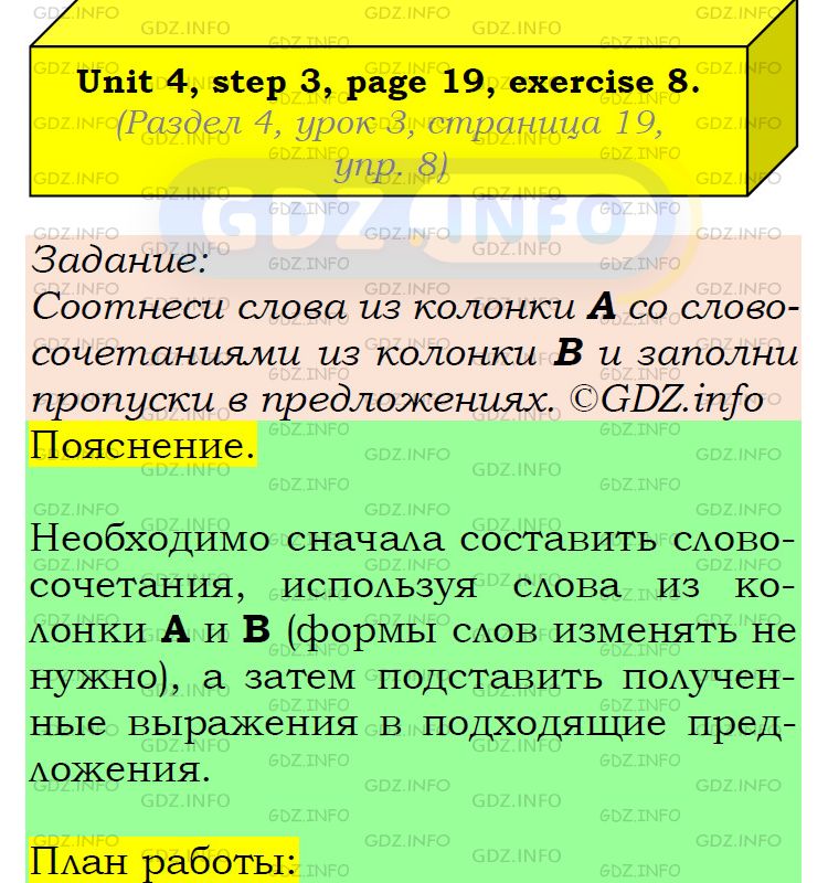 Фото подробного решения: UNIT 4, Step 3, Номер 8 из ГДЗ по Английскому языку 6 класс: Афанасьева (Учебник Rainbow)