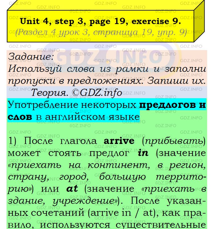 Фото подробного решения: UNIT 4, Step 3, Номер 9 из ГДЗ по Английскому языку 6 класс: Афанасьева (Учебник Rainbow)