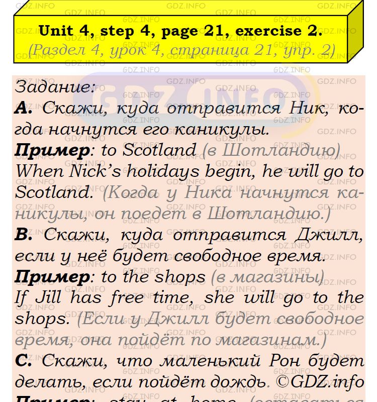 Фото подробного решения: UNIT 4, Step 4, Номер 2 из ГДЗ по Английскому языку 6 класс: Афанасьева (Учебник Rainbow)