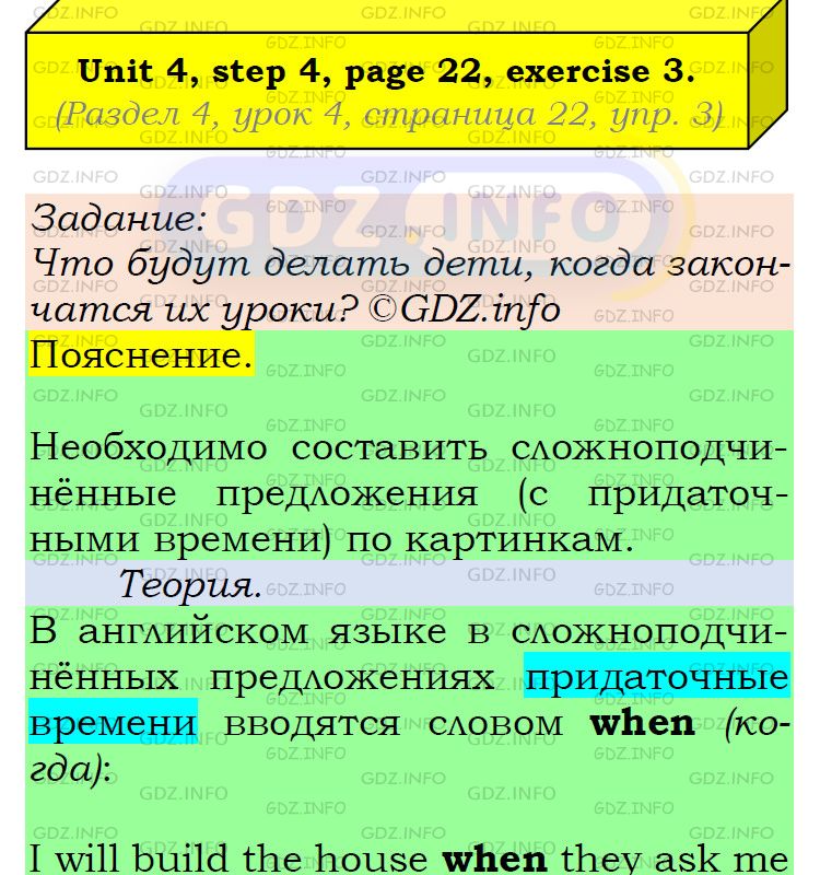 Фото подробного решения: UNIT 4, Step 4, Номер 3 из ГДЗ по Английскому языку 6 класс: Афанасьева (Учебник Rainbow)