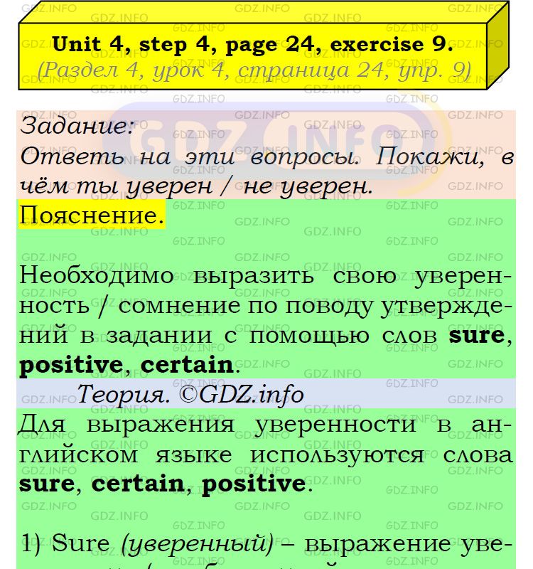 Фото подробного решения: UNIT 4, Step 4, Номер 9 из ГДЗ по Английскому языку 6 класс: Афанасьева (Учебник Rainbow)