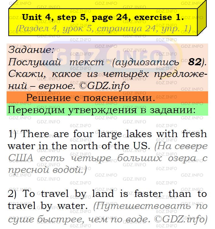 Фото подробного решения: UNIT 4, Step 5, Номер 1 из ГДЗ по Английскому языку 6 класс: Афанасьева (Учебник Rainbow)