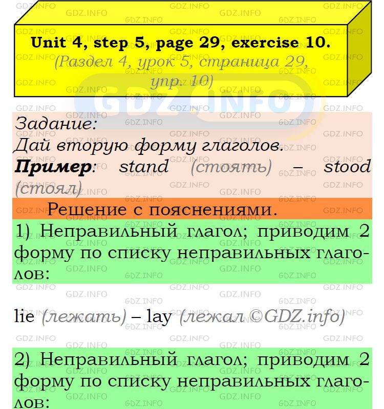 Фото подробного решения: UNIT 4, Step 5, Номер 10 из ГДЗ по Английскому языку 6 класс: Афанасьева (Учебник Rainbow)