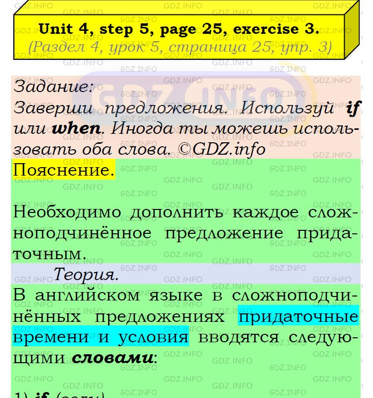 Фото подробного решения: UNIT 4, Step 5, Номер 3 из ГДЗ по Английскому языку 6 класс: Афанасьева (Учебник Rainbow)