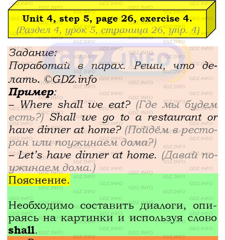 Фото подробного решения: UNIT 4, Step 5, Номер 4 из ГДЗ по Английскому языку 6 класс: Афанасьева (Учебник Rainbow)
