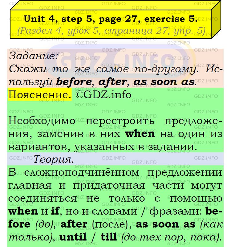 Фото подробного решения: UNIT 4, Step 5, Номер 5 из ГДЗ по Английскому языку 6 класс: Афанасьева (Учебник Rainbow)