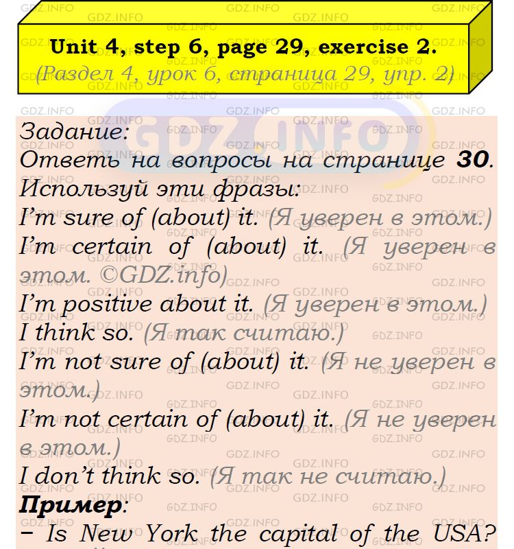 Фото подробного решения: UNIT 4, Step 6, Номер 2 из ГДЗ по Английскому языку 6 класс: Афанасьева (Учебник Rainbow)