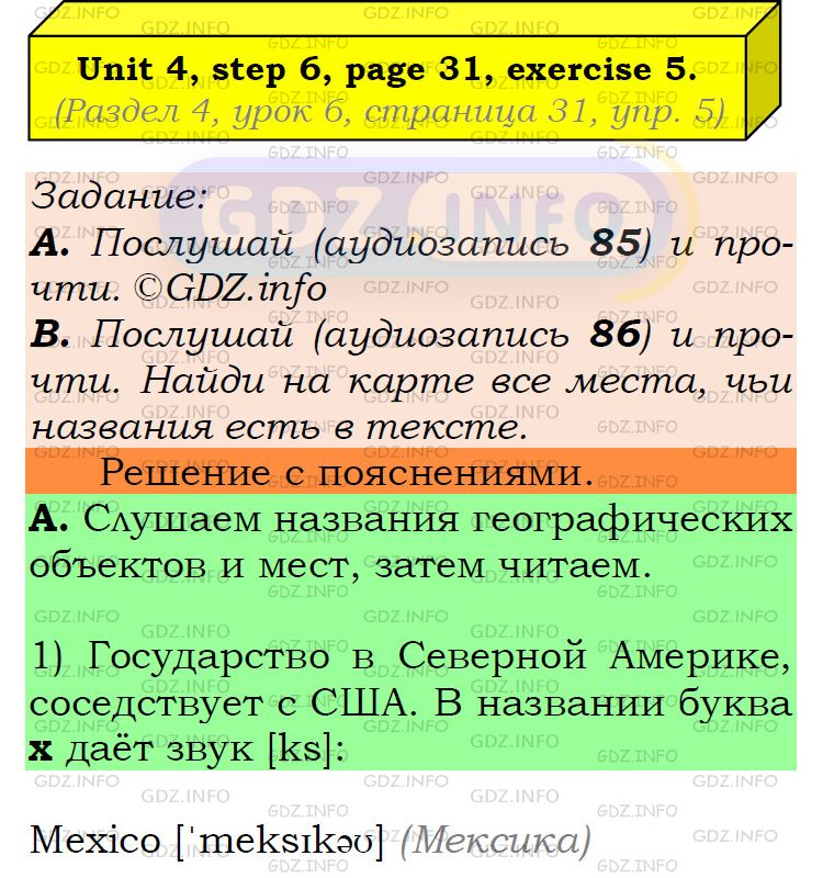 Фото подробного решения: UNIT 4, Step 6, Номер 5 из ГДЗ по Английскому языку 6 класс: Афанасьева (Учебник Rainbow)
