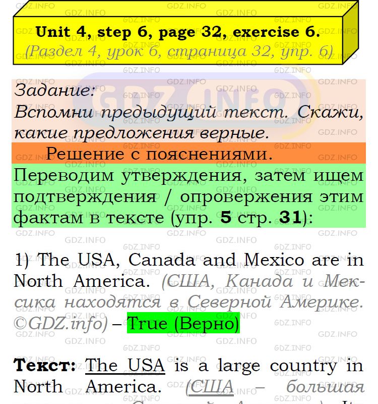 Фото подробного решения: UNIT 4, Step 6, Номер 6 из ГДЗ по Английскому языку 6 класс: Афанасьева (Учебник Rainbow)