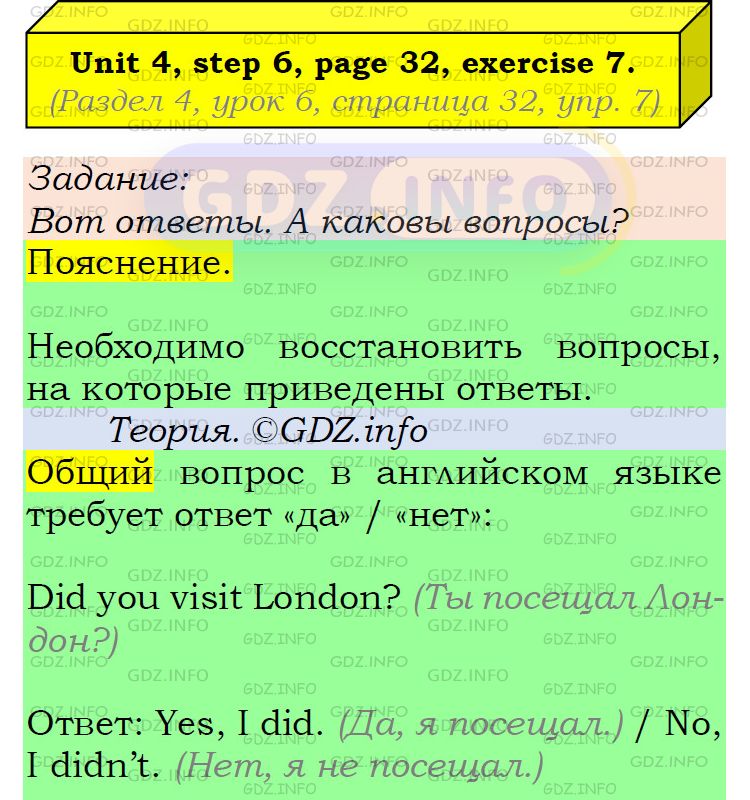 Фото подробного решения: UNIT 4, Step 6, Номер 7 из ГДЗ по Английскому языку 6 класс: Афанасьева (Учебник Rainbow)