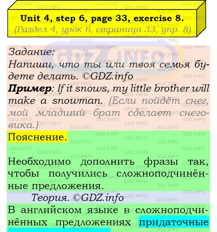 Фото подробного решения: UNIT 4, Step 6, Номер 8 из ГДЗ по Английскому языку 6 класс: Афанасьева (Учебник Rainbow)