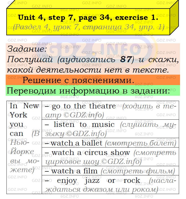 Фото подробного решения: UNIT 4, Step 7, Номер 1 из ГДЗ по Английскому языку 6 класс: Афанасьева (Учебник Rainbow)