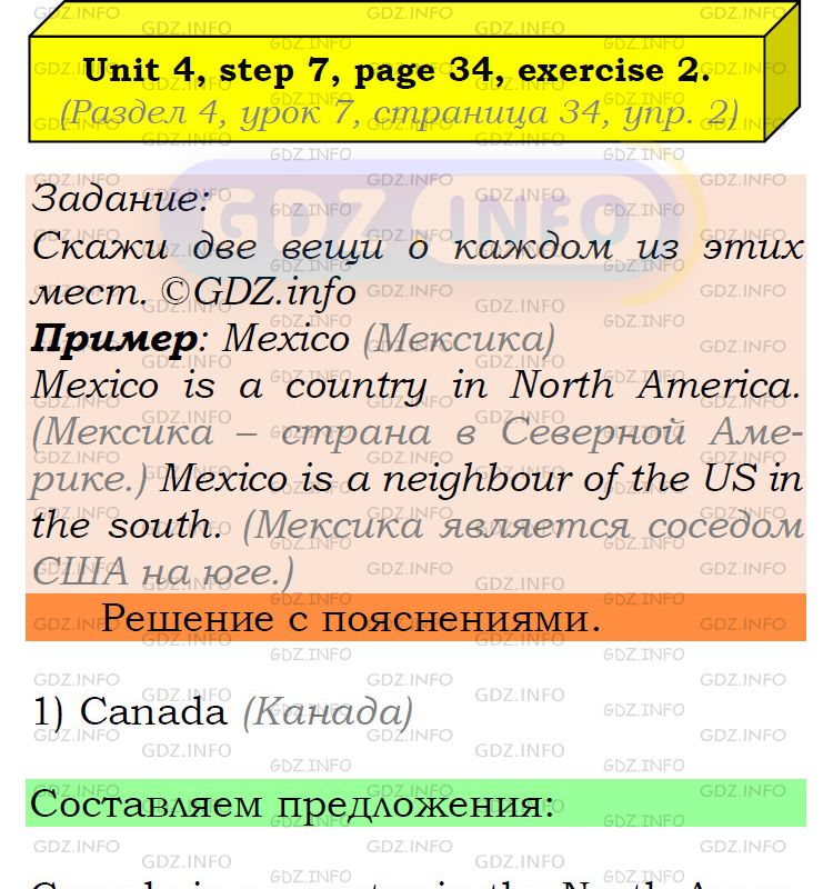 Фото подробного решения: UNIT 4, Step 7, Номер 2 из ГДЗ по Английскому языку 6 класс: Афанасьева (Учебник Rainbow)