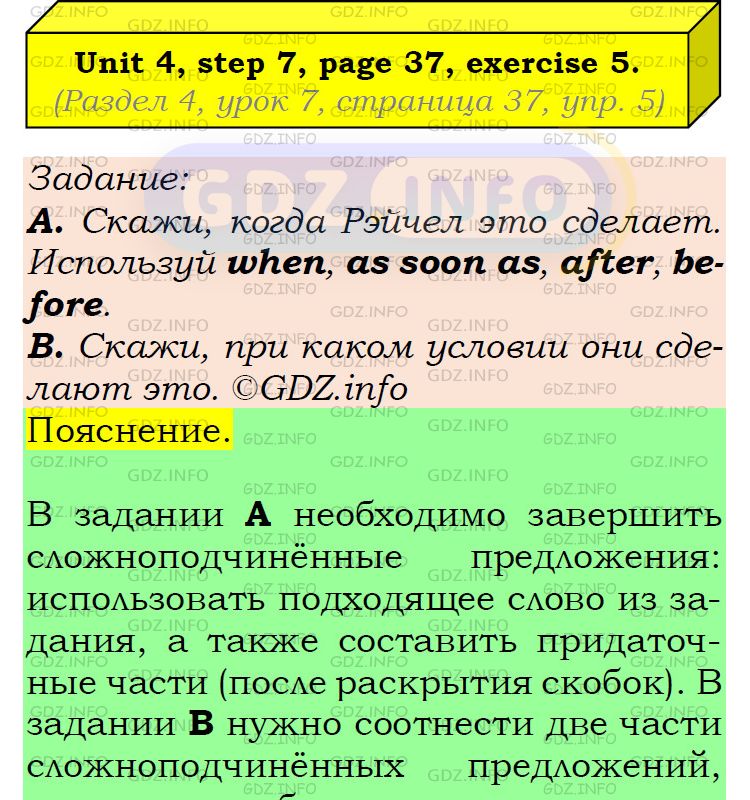 Фото подробного решения: UNIT 4, Step 7, Номер 5 из ГДЗ по Английскому языку 6 класс: Афанасьева (Учебник Rainbow)