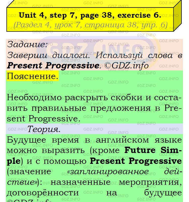 Фото подробного решения: UNIT 4, Step 7, Номер 6 из ГДЗ по Английскому языку 6 класс: Афанасьева (Учебник Rainbow)