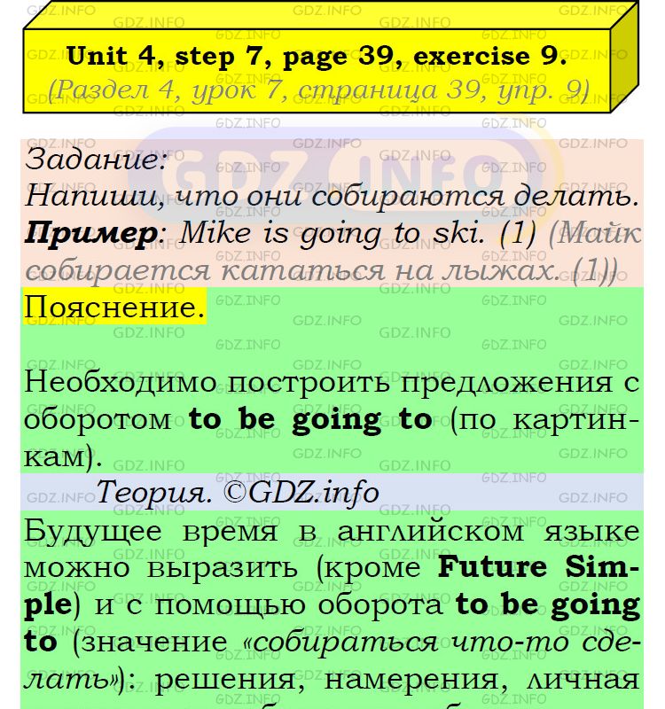 Фото подробного решения: UNIT 4, Step 7, Номер 9 из ГДЗ по Английскому языку 6 класс: Афанасьева (Учебник Rainbow)