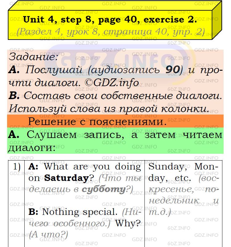 Фото подробного решения: UNIT 4, Step 8, Номер 2 из ГДЗ по Английскому языку 6 класс: Афанасьева (Учебник Rainbow)