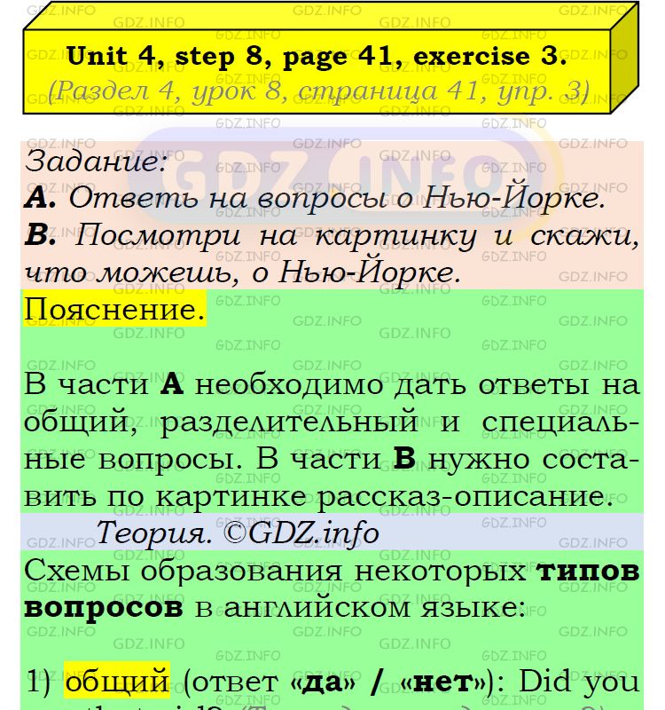 Фото подробного решения: UNIT 4, Step 8, Номер 3 из ГДЗ по Английскому языку 6 класс: Афанасьева (Учебник Rainbow)