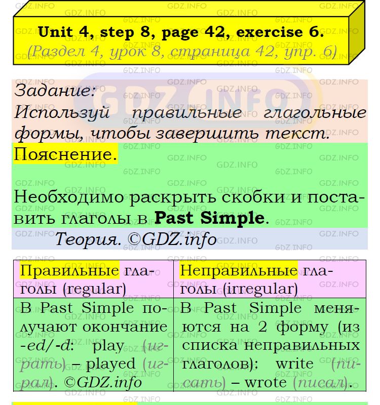 Фото подробного решения: UNIT 4, Step 8, Номер 6 из ГДЗ по Английскому языку 6 класс: Афанасьева (Учебник Rainbow)