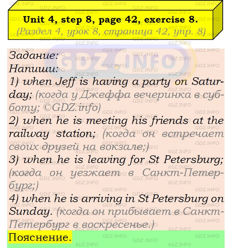 Фото подробного решения: UNIT 4, Step 8, Номер 8 из ГДЗ по Английскому языку 6 класс: Афанасьева (Учебник Rainbow)
