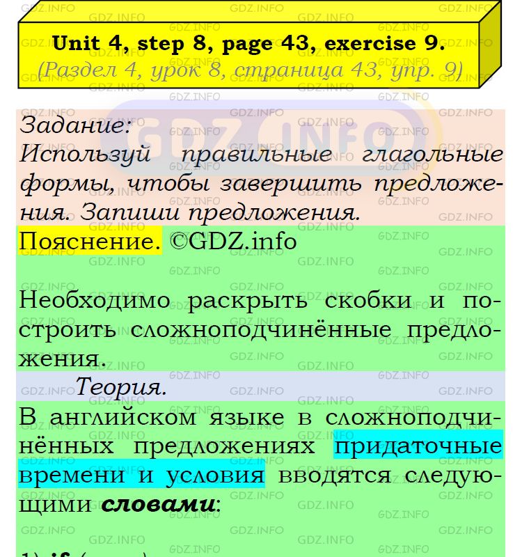 Фото подробного решения: UNIT 4, Step 8, Номер 9 из ГДЗ по Английскому языку 6 класс: Афанасьева (Учебник Rainbow)