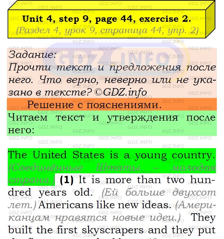 Фото подробного решения: UNIT 4, Step 9, Номер 2 из ГДЗ по Английскому языку 6 класс: Афанасьева (Учебник Rainbow)