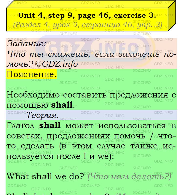Фото подробного решения: UNIT 4, Step 9, Номер 3 из ГДЗ по Английскому языку 6 класс: Афанасьева (Учебник Rainbow)