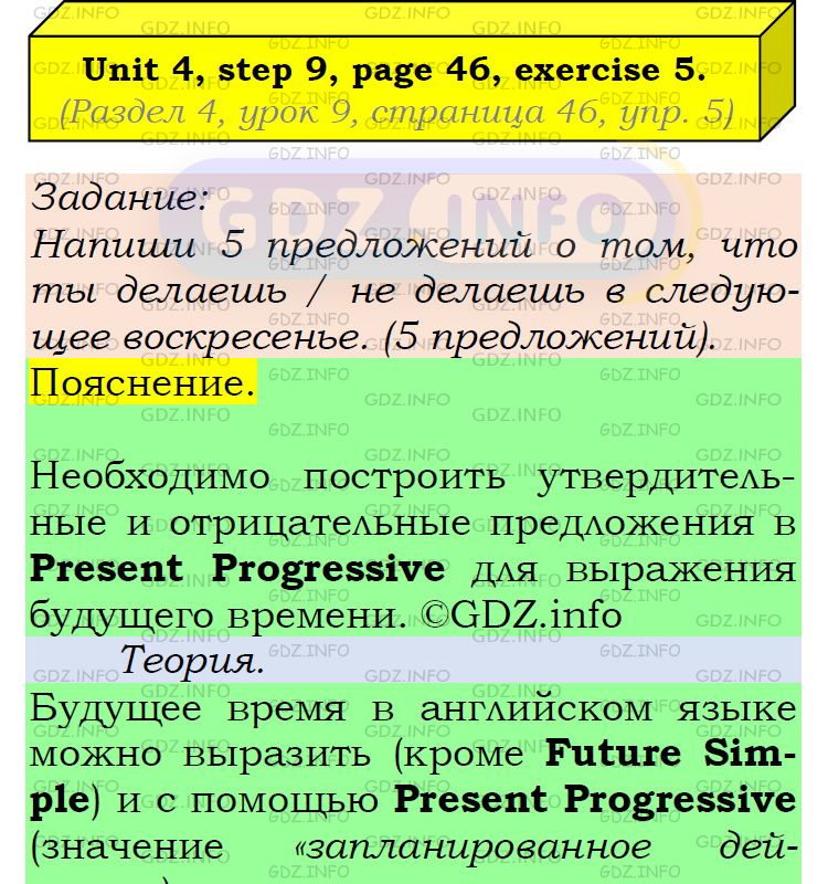 Фото подробного решения: UNIT 4, Step 9, Номер 5 из ГДЗ по Английскому языку 6 класс: Афанасьева (Учебник Rainbow)