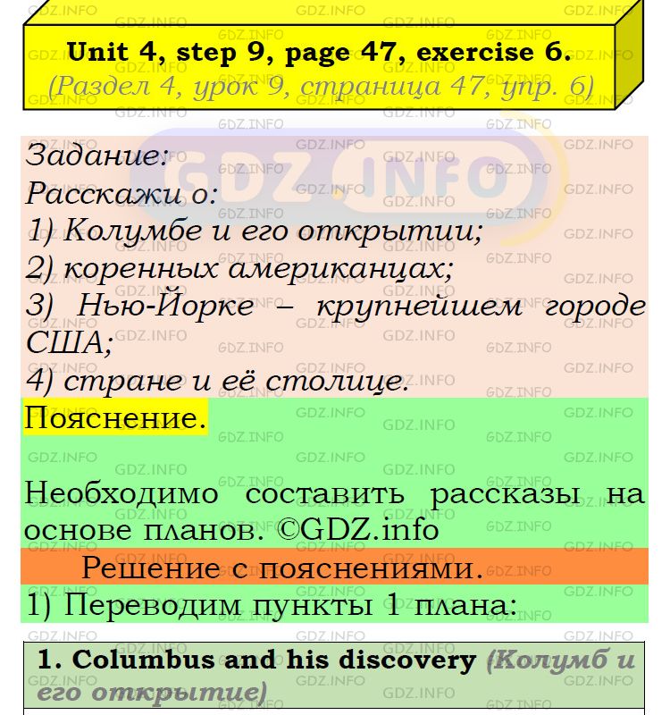 Фото подробного решения: UNIT 4, Step 9, Номер 6 из ГДЗ по Английскому языку 6 класс: Афанасьева (Учебник Rainbow)