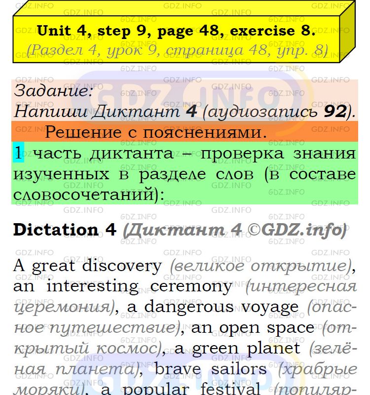 Фото подробного решения: UNIT 4, Step 9, Номер 8 из ГДЗ по Английскому языку 6 класс: Афанасьева (Учебник Rainbow)