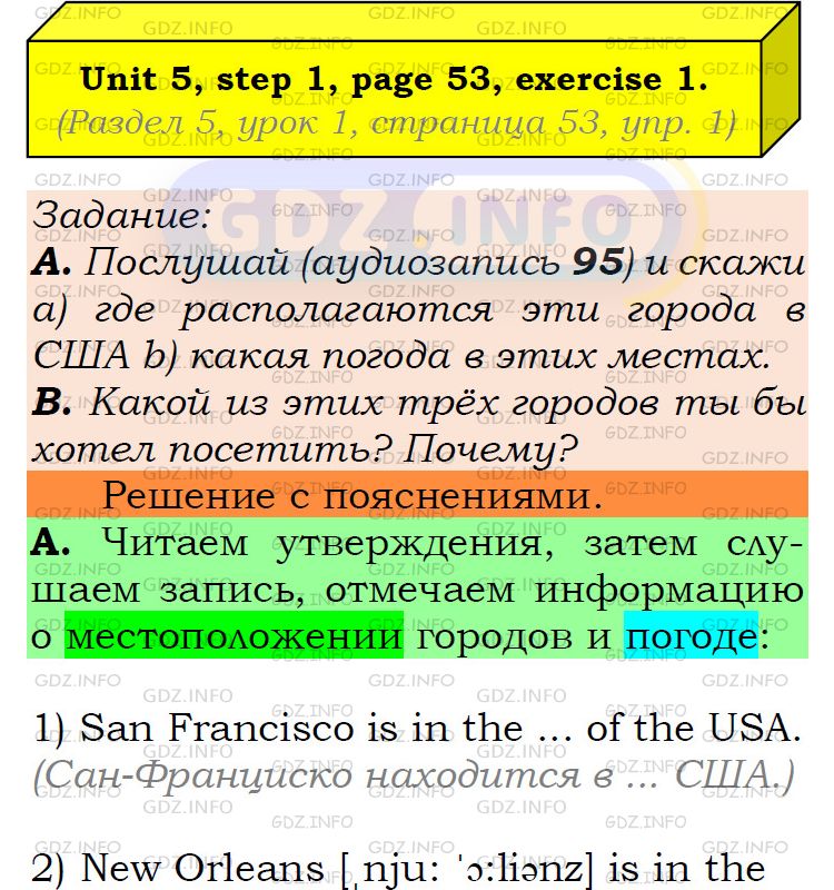 Фото подробного решения: UNIT 5, Step 1, Номер 1 из ГДЗ по Английскому языку 6 класс: Афанасьева (Учебник Rainbow)