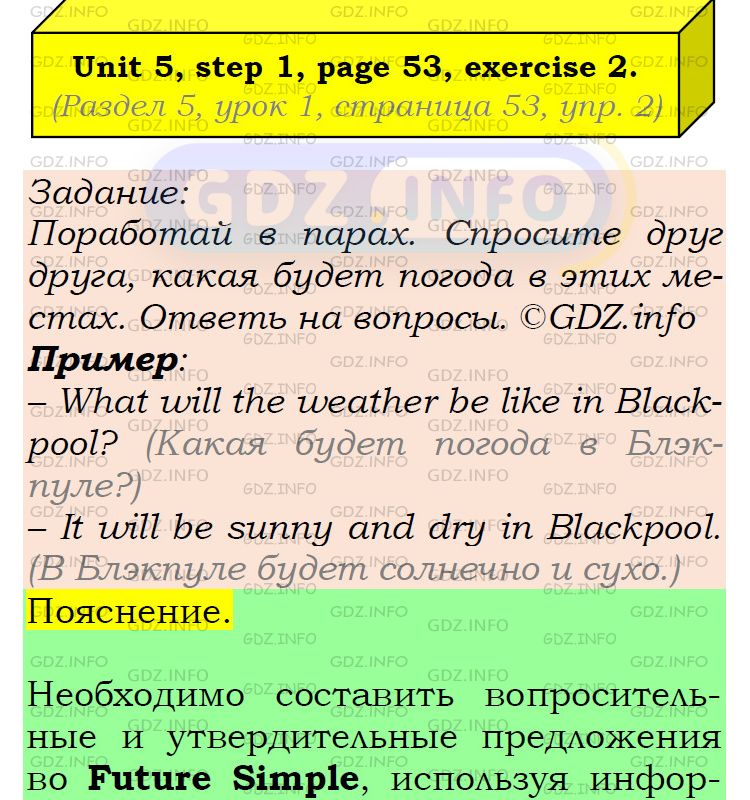 Фото подробного решения: UNIT 5, Step 1, Номер 2 из ГДЗ по Английскому языку 6 класс: Афанасьева (Учебник Rainbow)